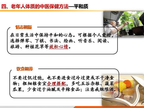 《老年人中醫藥健康管理服務技術規范》指導下的健康管理咨詢實踐