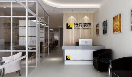 廣州行潤裝飾設計工程